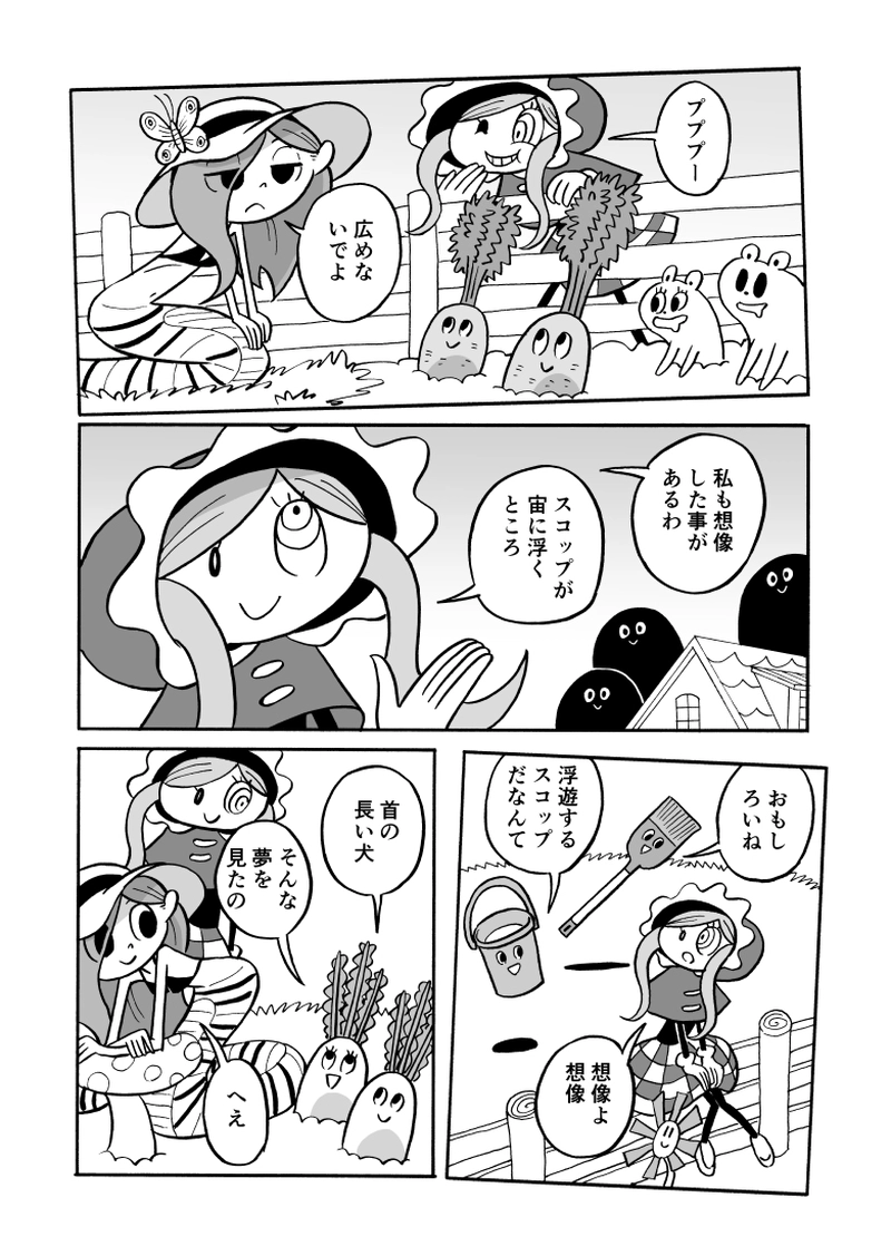 ３２にょろ　トマトが喋るわけないよ