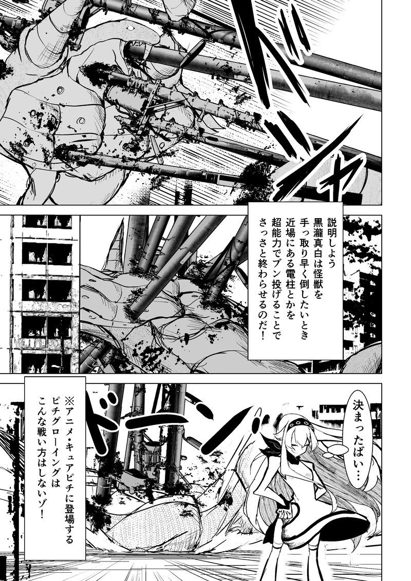 第3話　神社生まれのギャル