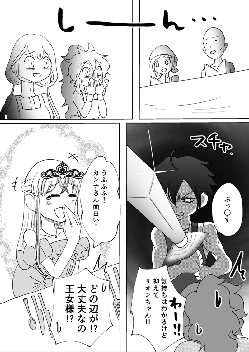 第８回　夏休み企画第2弾　こちらの世界で交流ロケ！(後編)