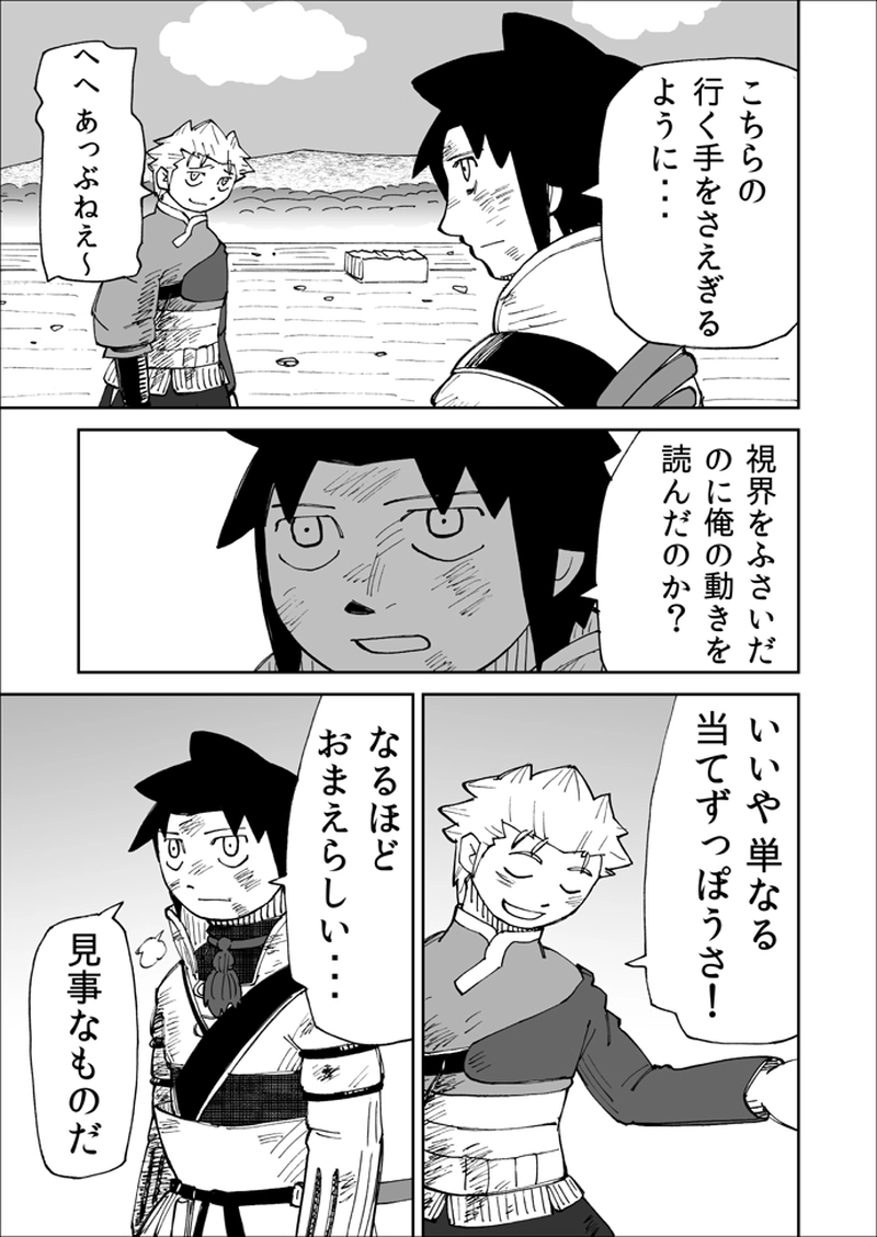 第117話