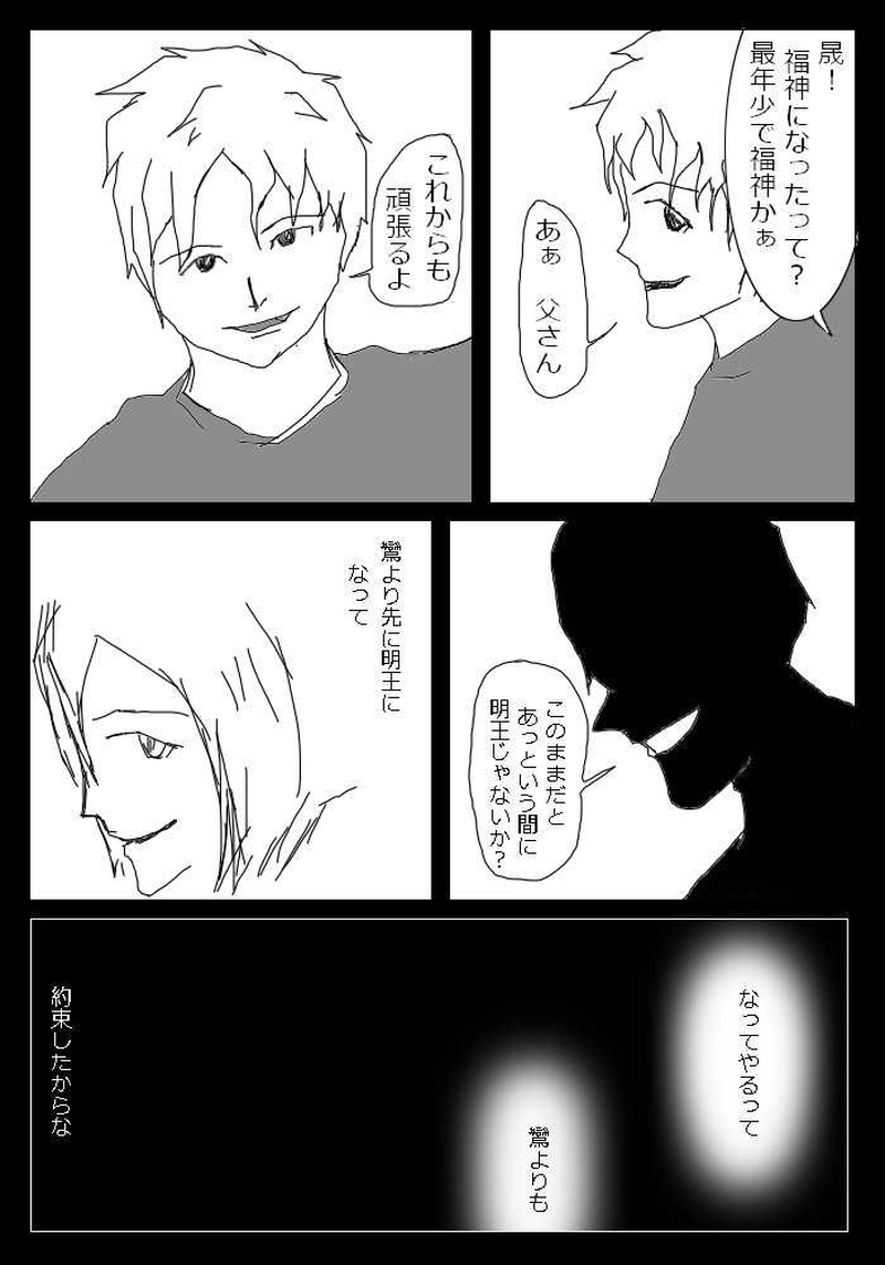 憧れと嫉妬は紙一重