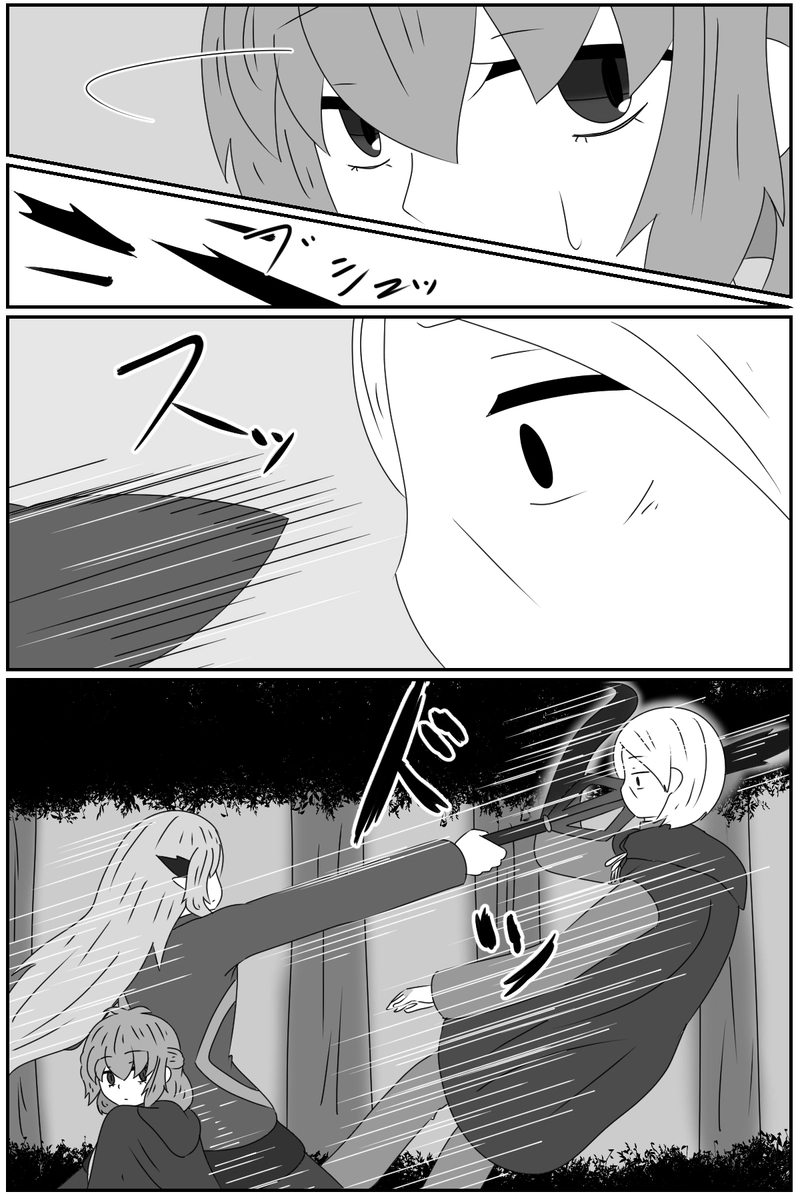 第五章：残された想い(３)