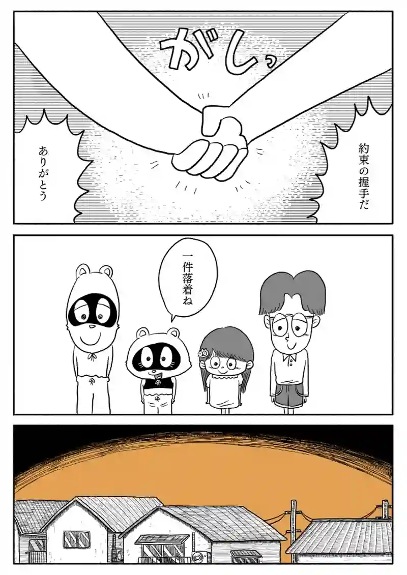 【漫画】10円地　下