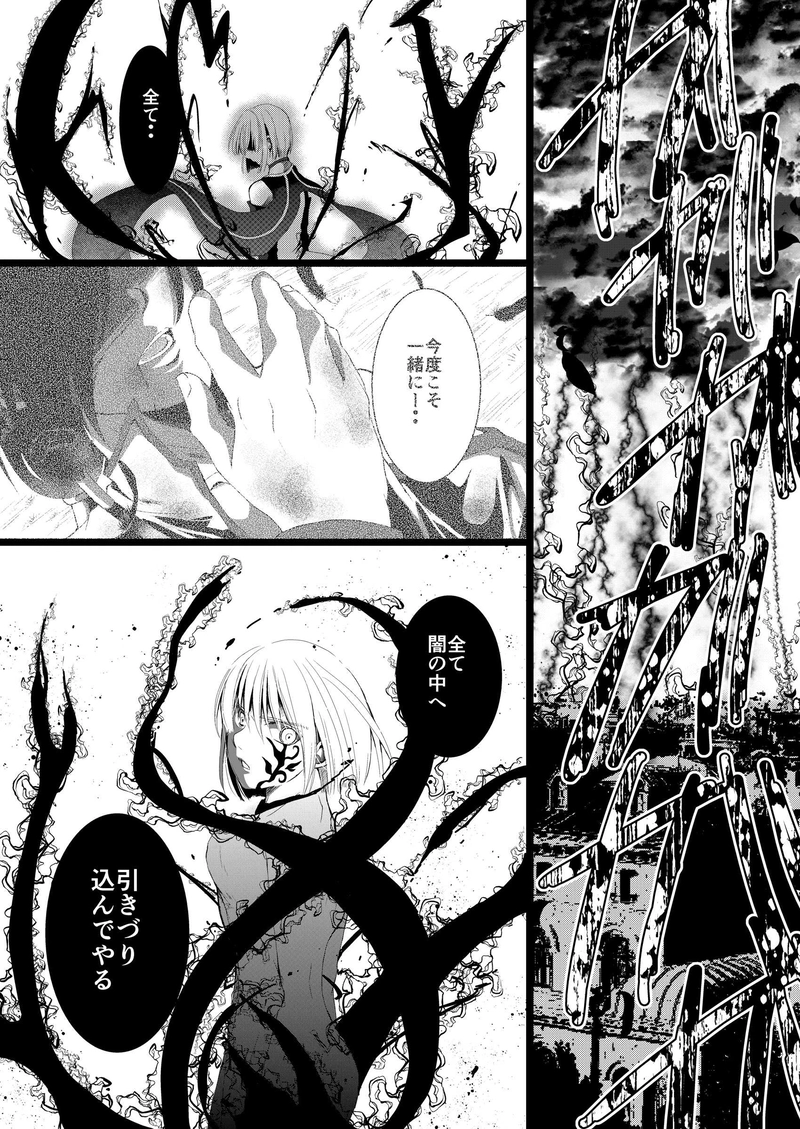 第１話『切っ掛け』