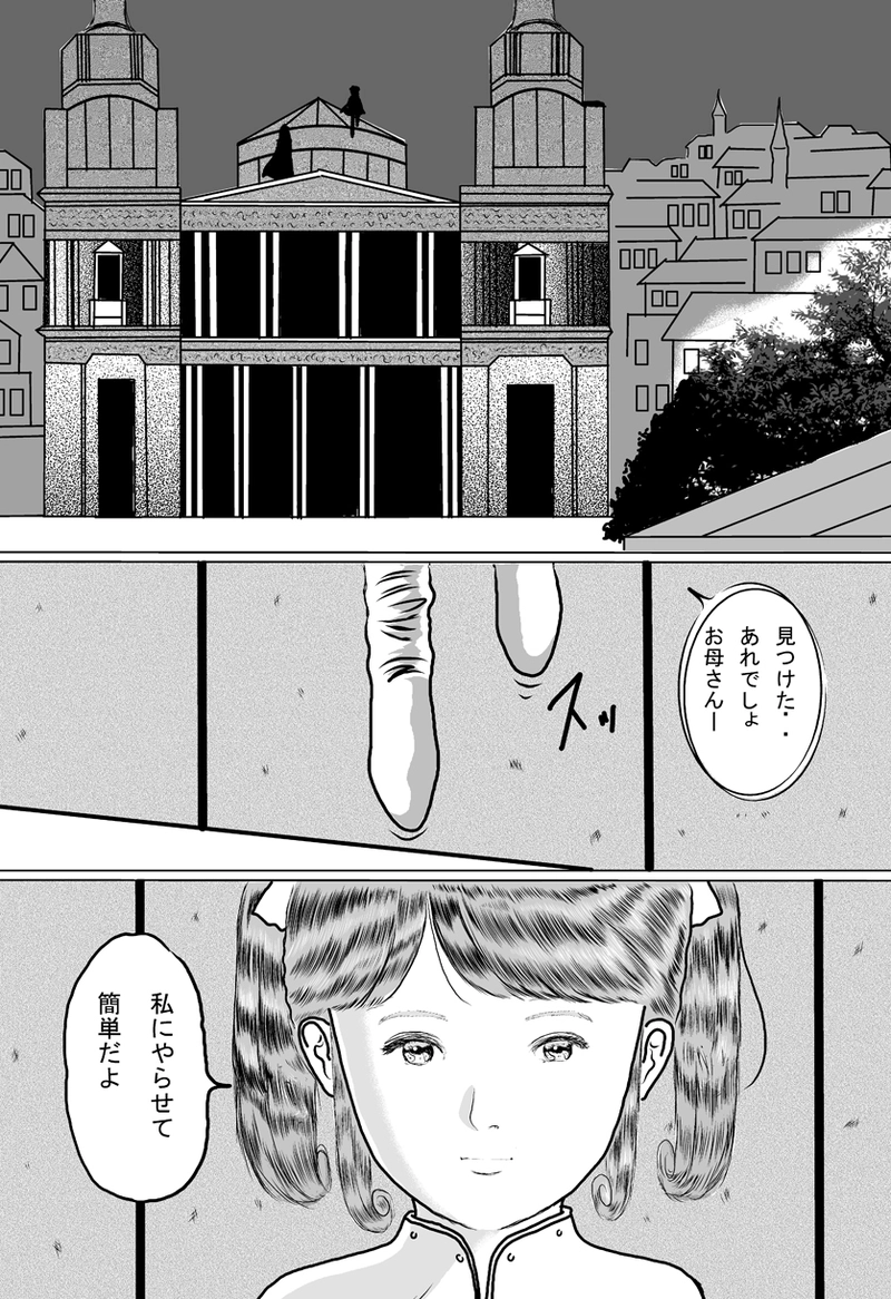 ミラッセはこう判断した