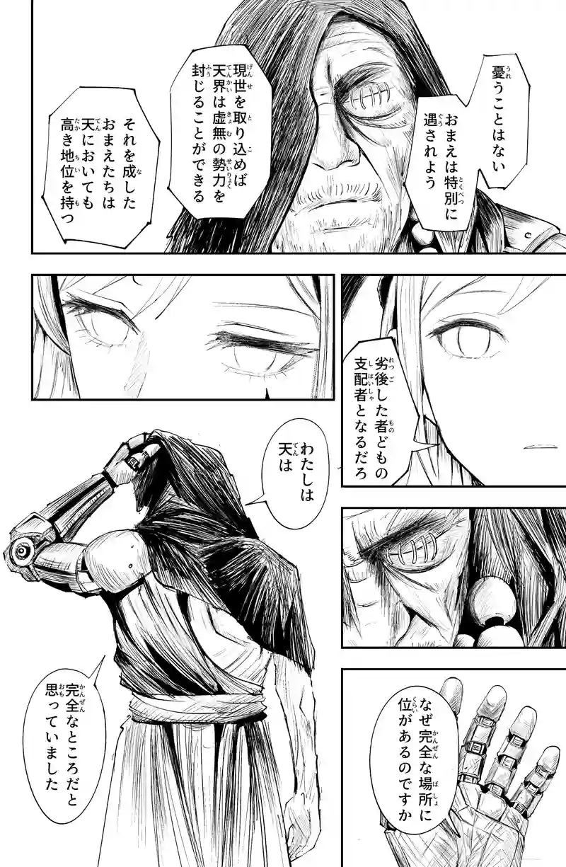 第三話
