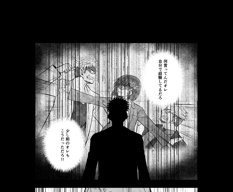 3話(2) 亡骸と土②