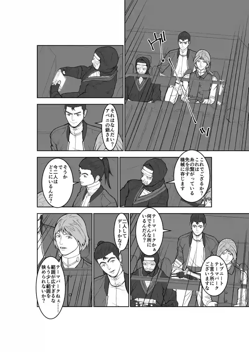 第61話