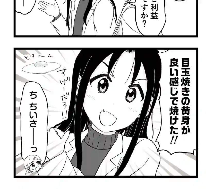 第6話 こうふく