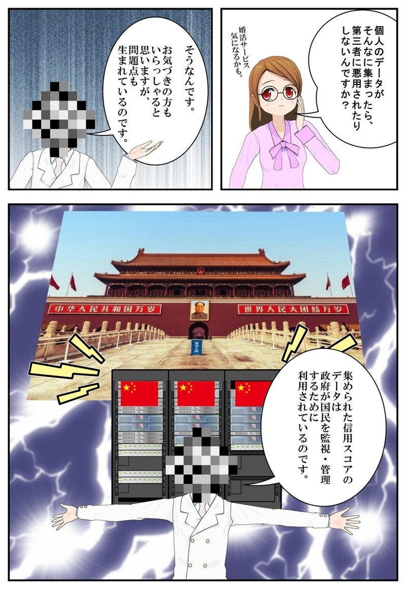 まんが　仮想通貨のふしぎ　第１０話