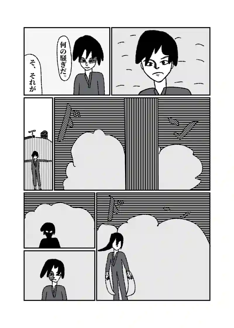 1話4幕　戦いの火花散る