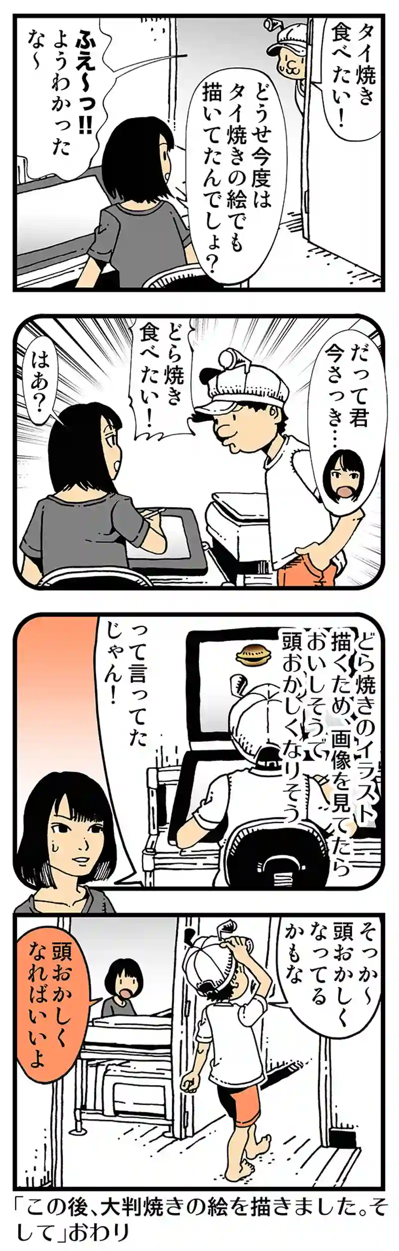 【普通】無意識にダジャレ言うのは犯罪です