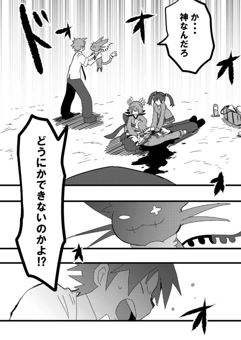 18話　はじめてのこと？