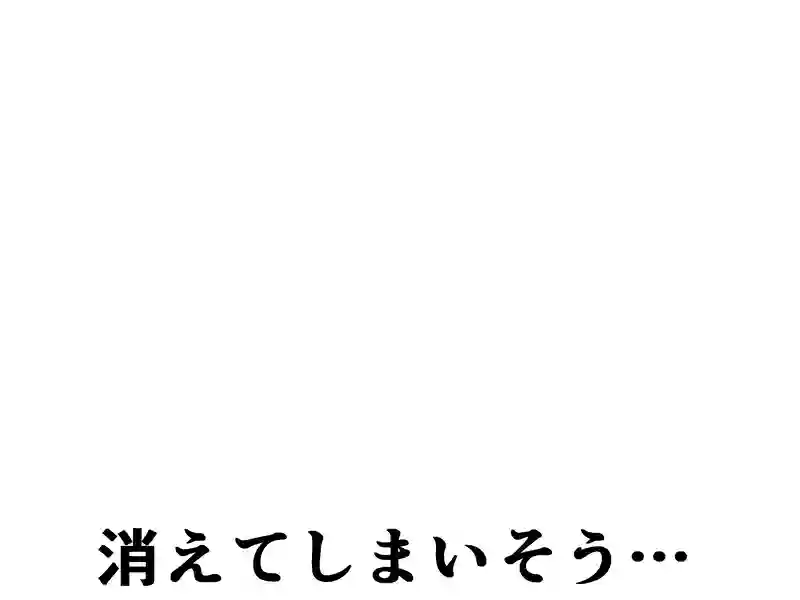 ７２話：気付いてはいるけど…