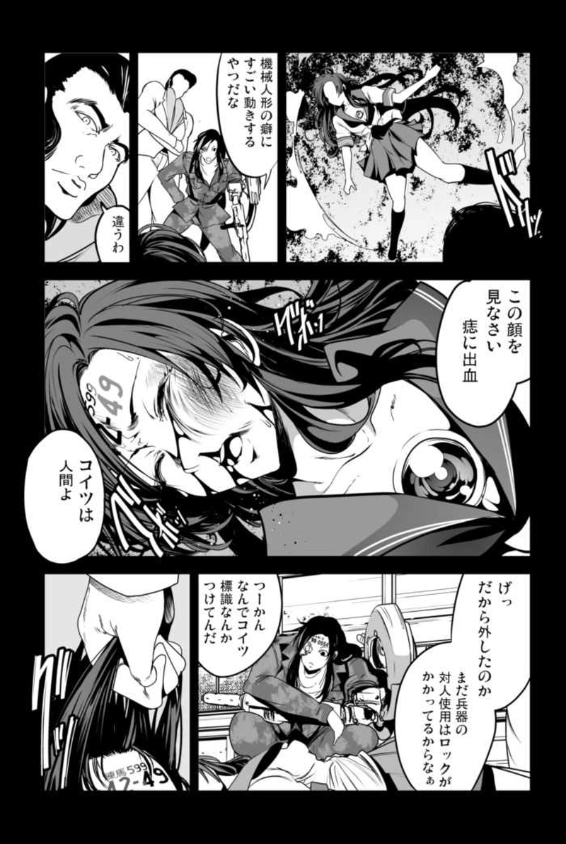 【40話】祝単行本化WEB漫画「機械人形ナナミちゃん」