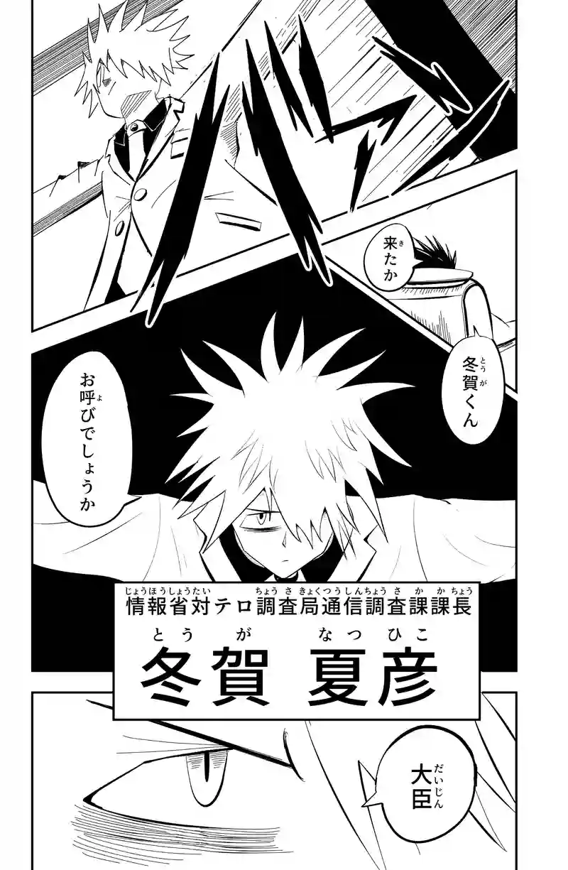 真理委員会