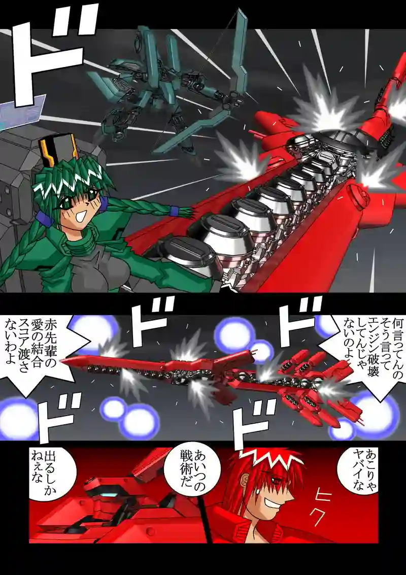 赤-ＳＥＫＩ-11話