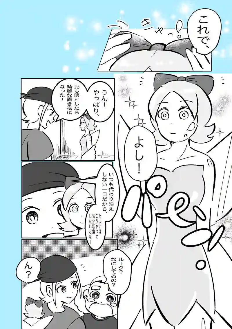 41話「人形」