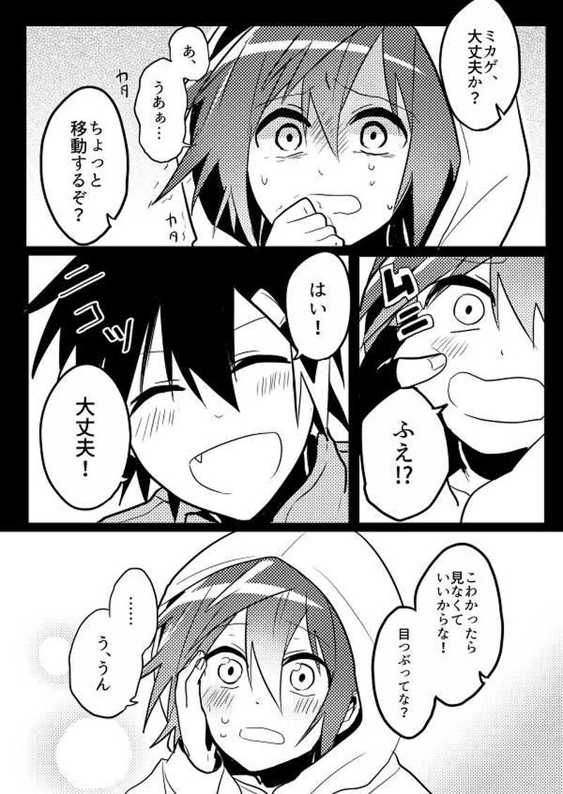 第5話「アイノカゲ　其の壱」