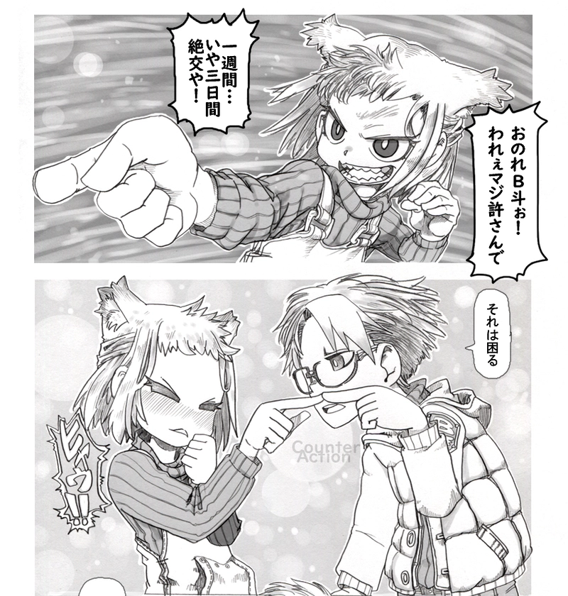 【第７話】脅迫示談交渉その２