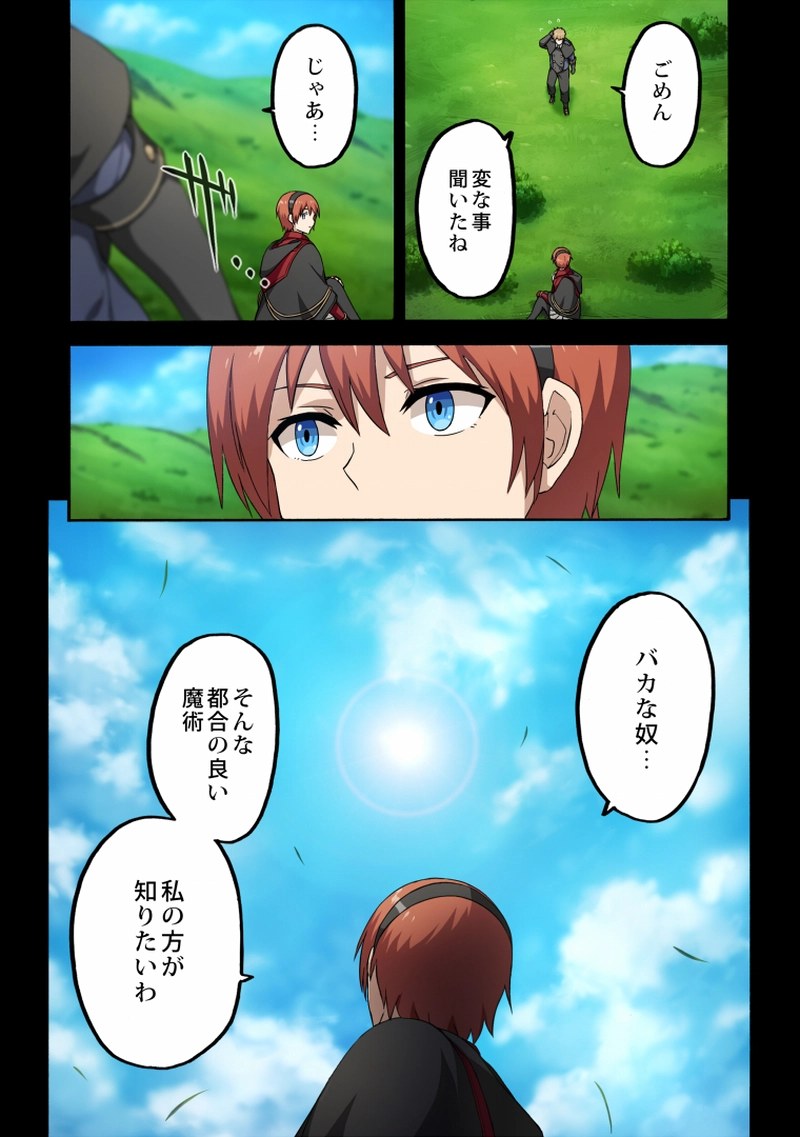 episode.2「黄昏に滲む後ろ影」