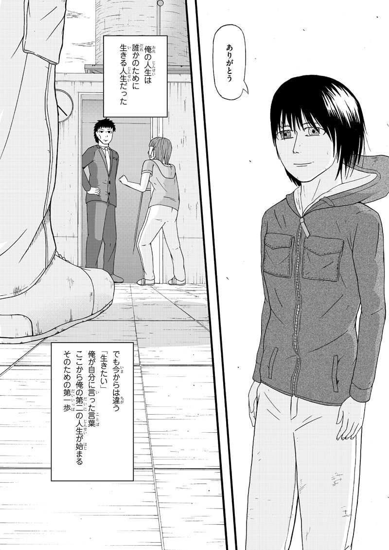 最終話 少年少女