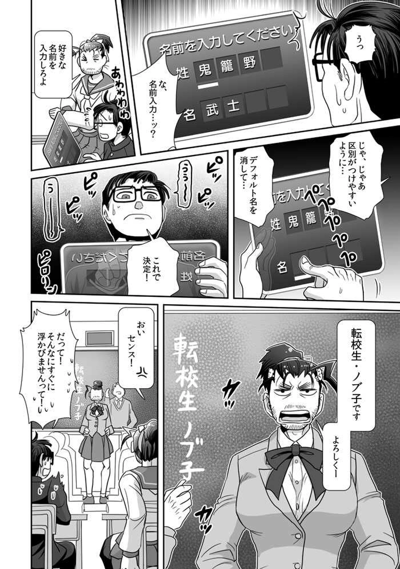 10：「こんなのギャルゲーじゃない！」第1話