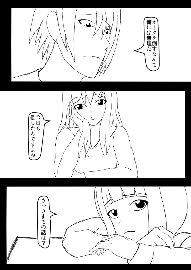 第六話　村の勇者？