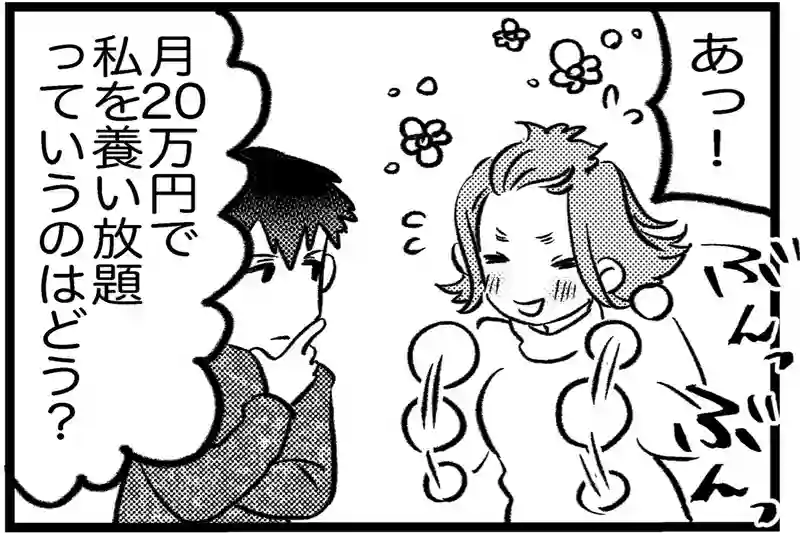 サブスクリプション