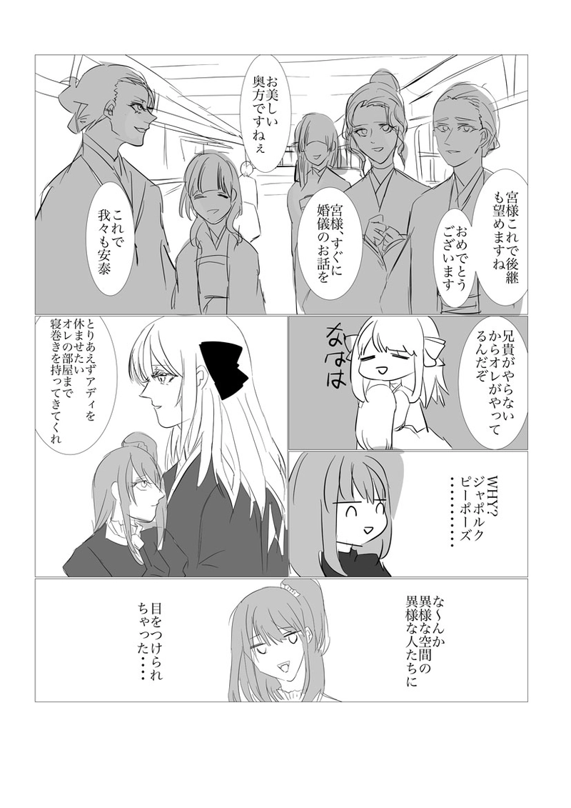 第４、５章　日が昇るジャポルク前編７