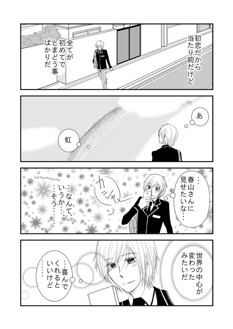 #17迷いを、抜けました