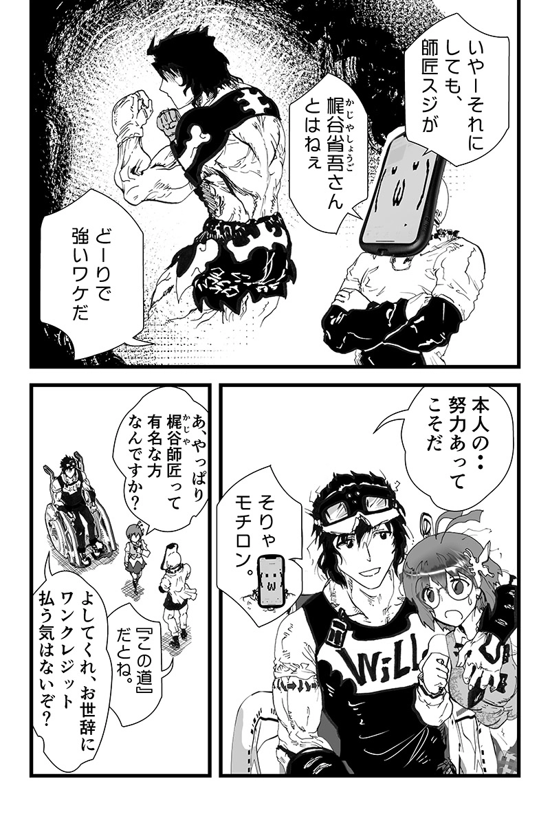 第５話・リスタートはつまづき