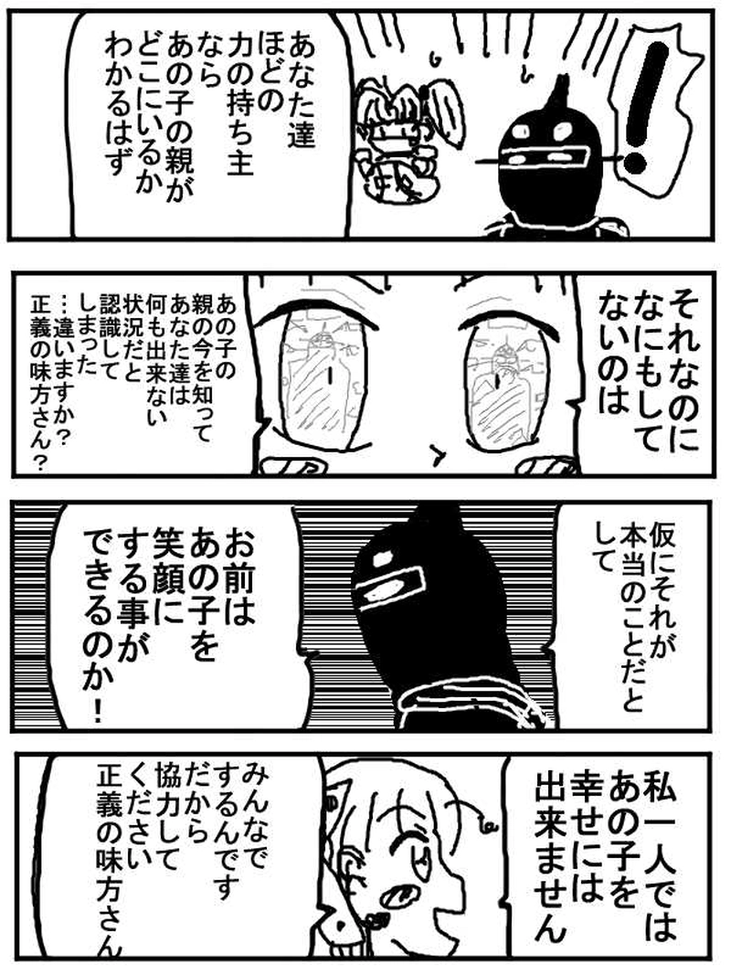 シロン来襲Bパート