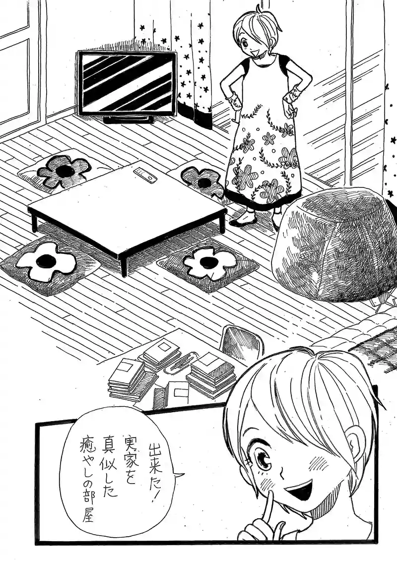 第９話　昊龍とクマ　その２