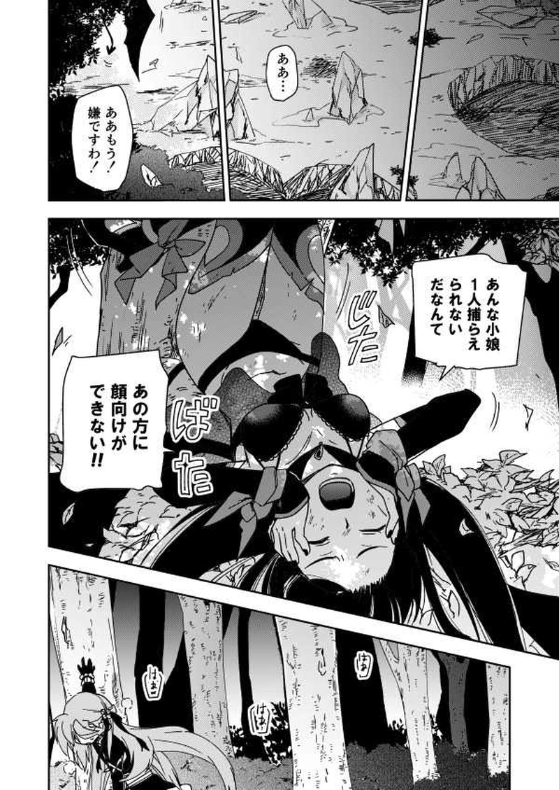 第１２話「覚悟」