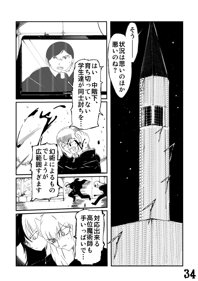 CLOCK・BAROQUE剣閃 ６