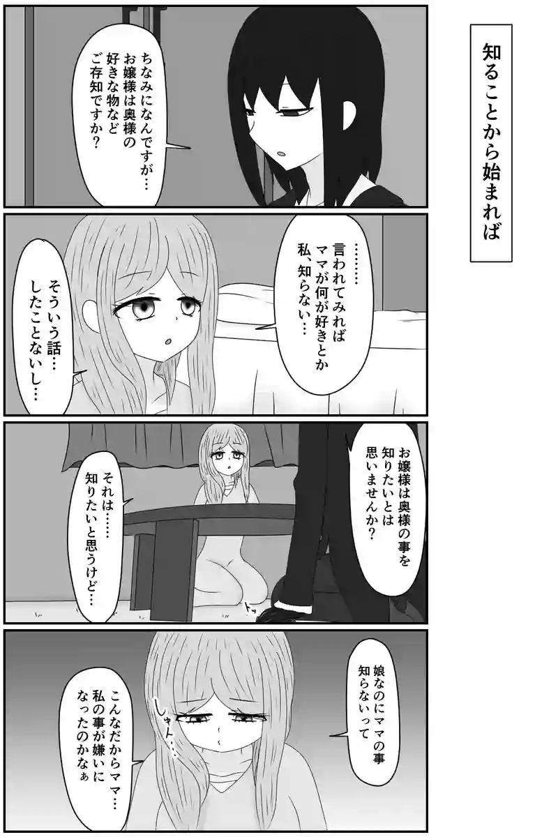 知ることから始まれば