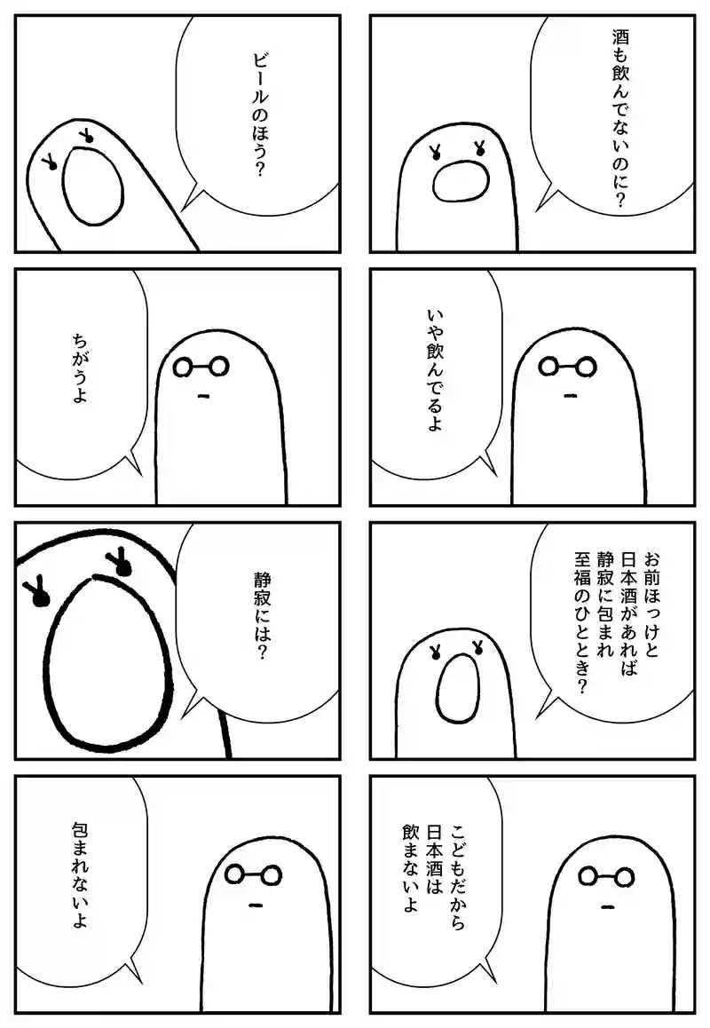 ほっけ