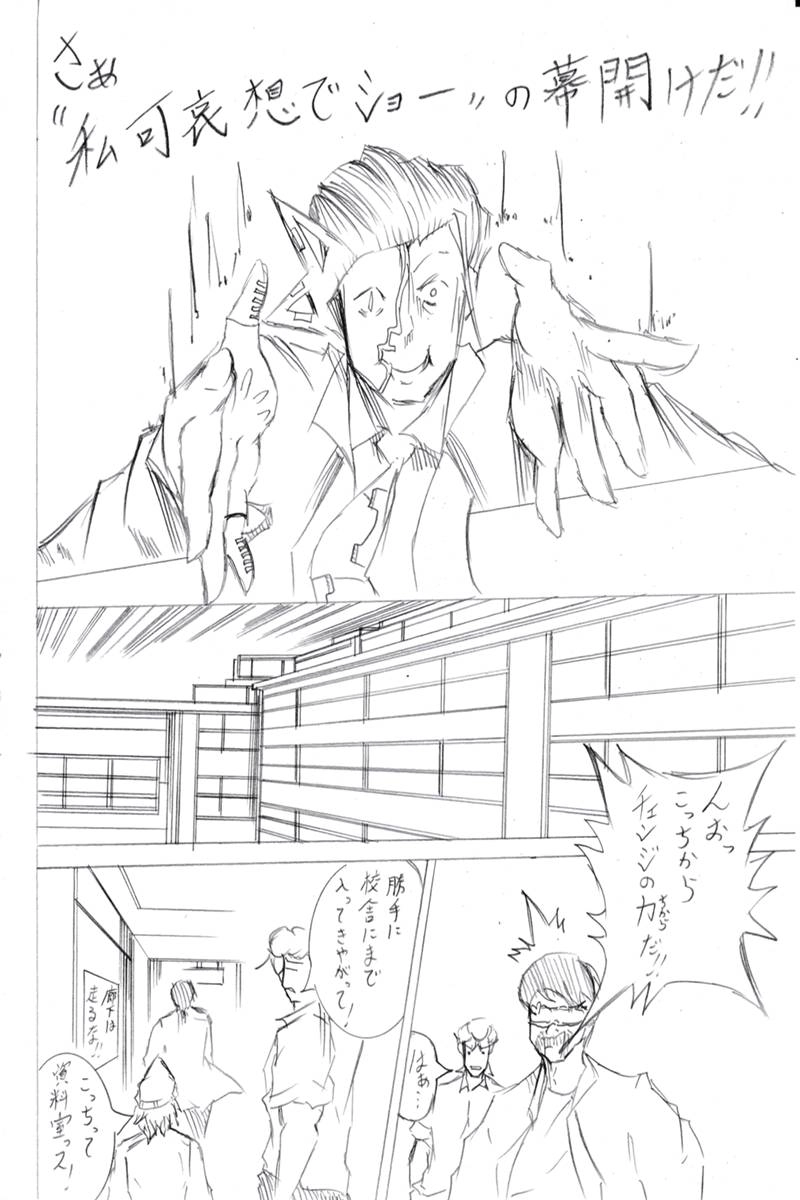 ソニックバードロンド【Vol:5】