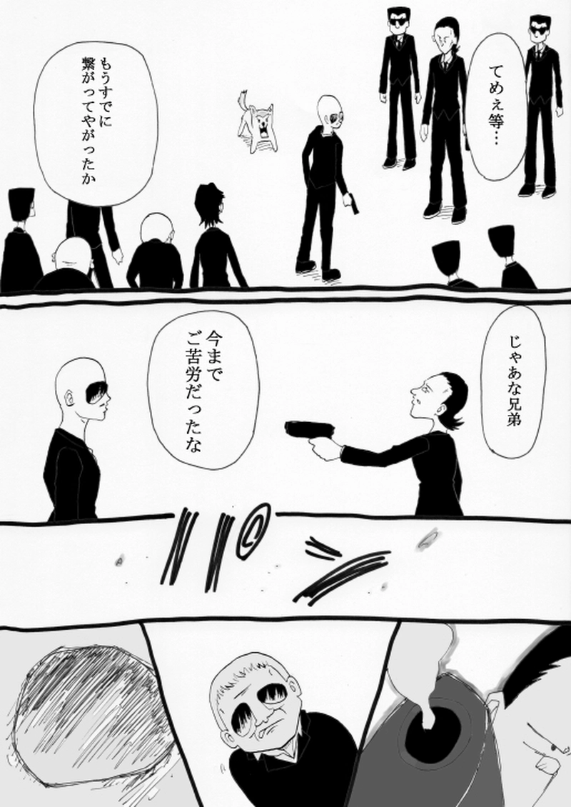 にんきょうどう～前編～