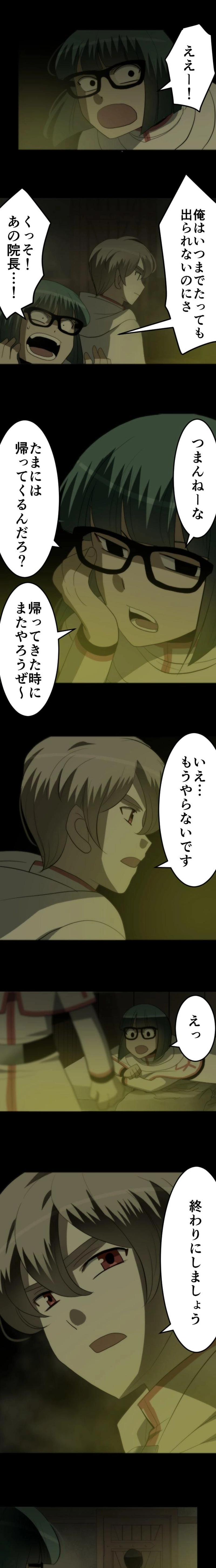 CASE98　咎人たちの最後-18