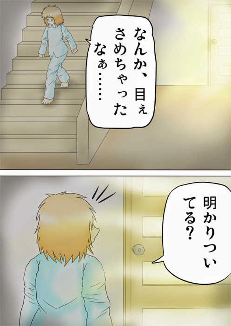 ふぁりはみ　第四話