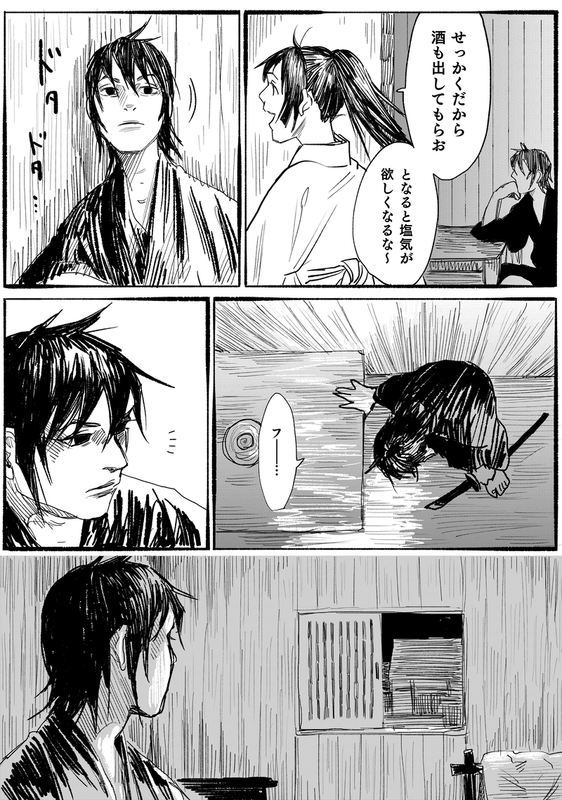 第二十四話「切られた火蓋」