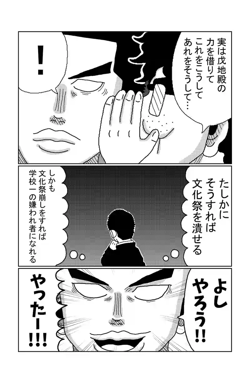 第75話 ぼっちと文化祭(中編)