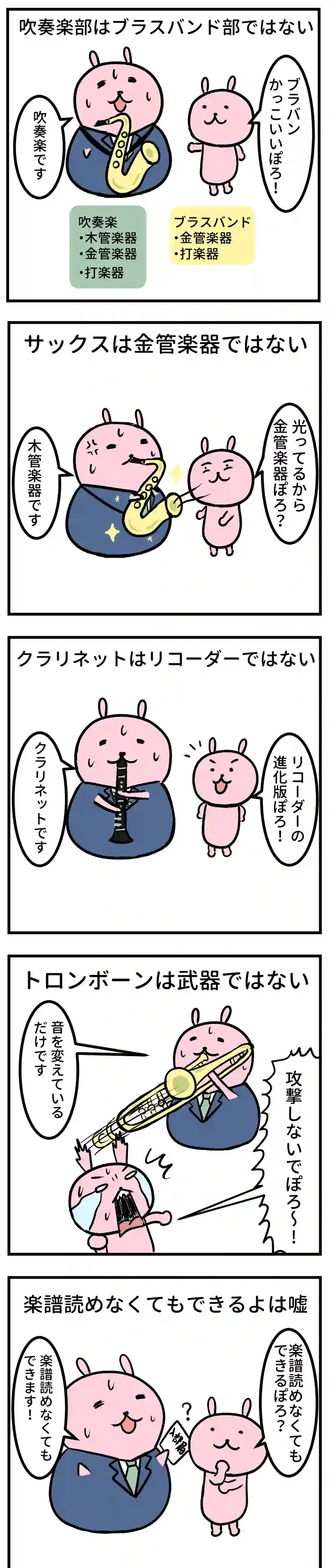 吹奏楽部あるある「銅賞って3位じゃないの？」