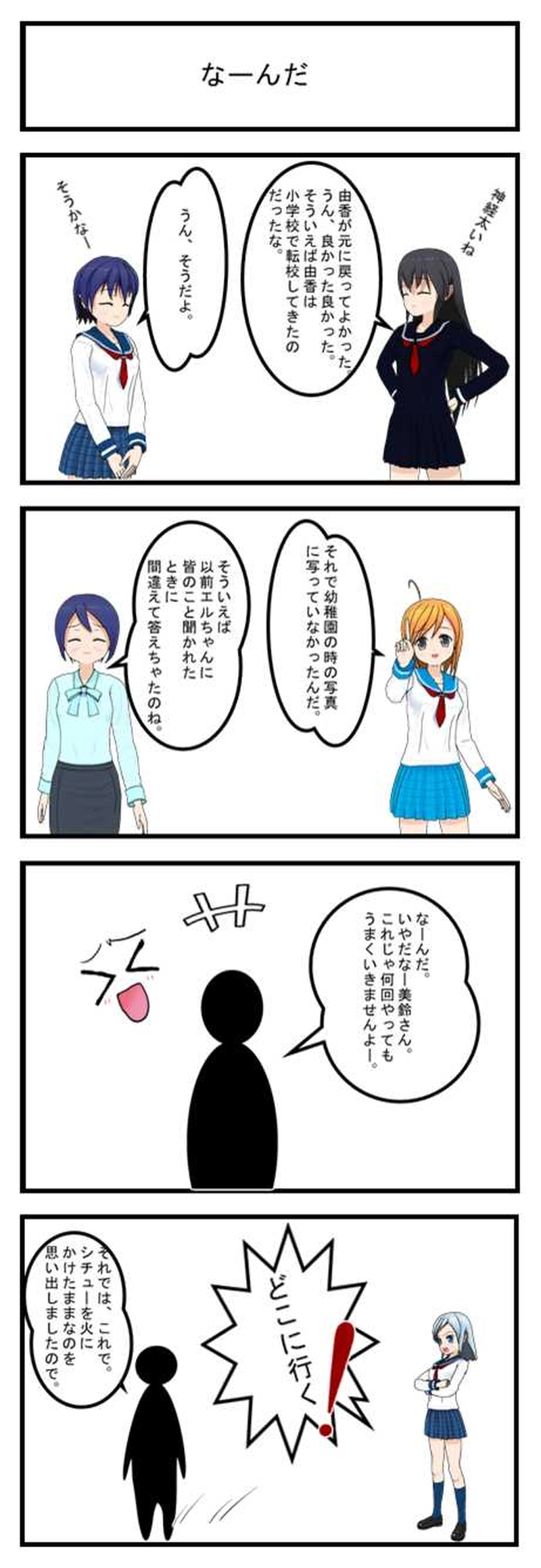 60話から64話