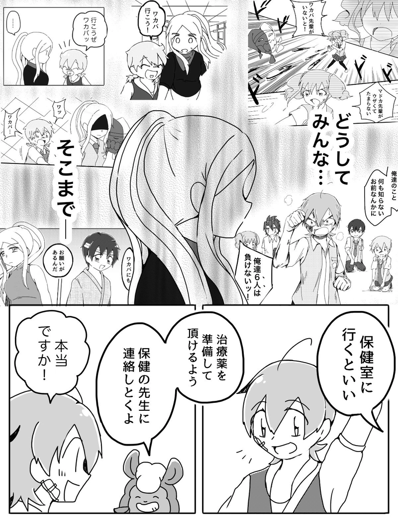 Ep.19「共演スピリット(後編)」