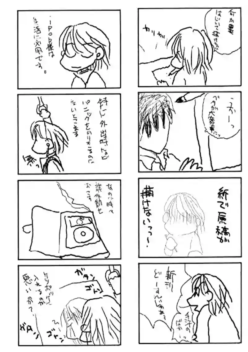 日常72bit.2