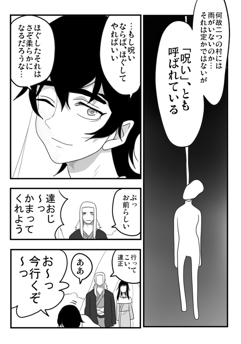 第２２話　「児童の心」