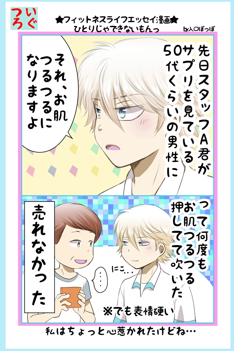 No11：石橋君（仮名）ご来店(4P+2P)